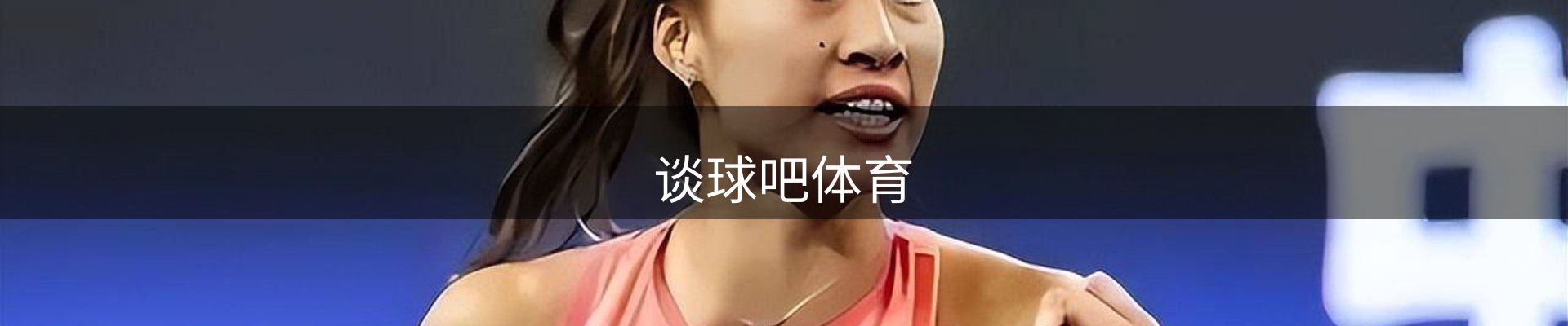 谈球吧体育